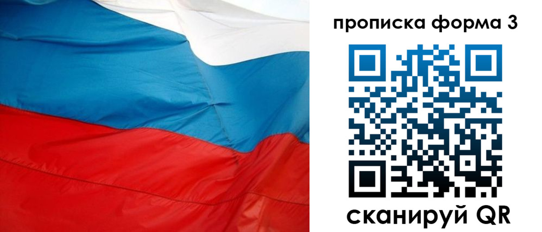 временная регистрация гарантия в Казани