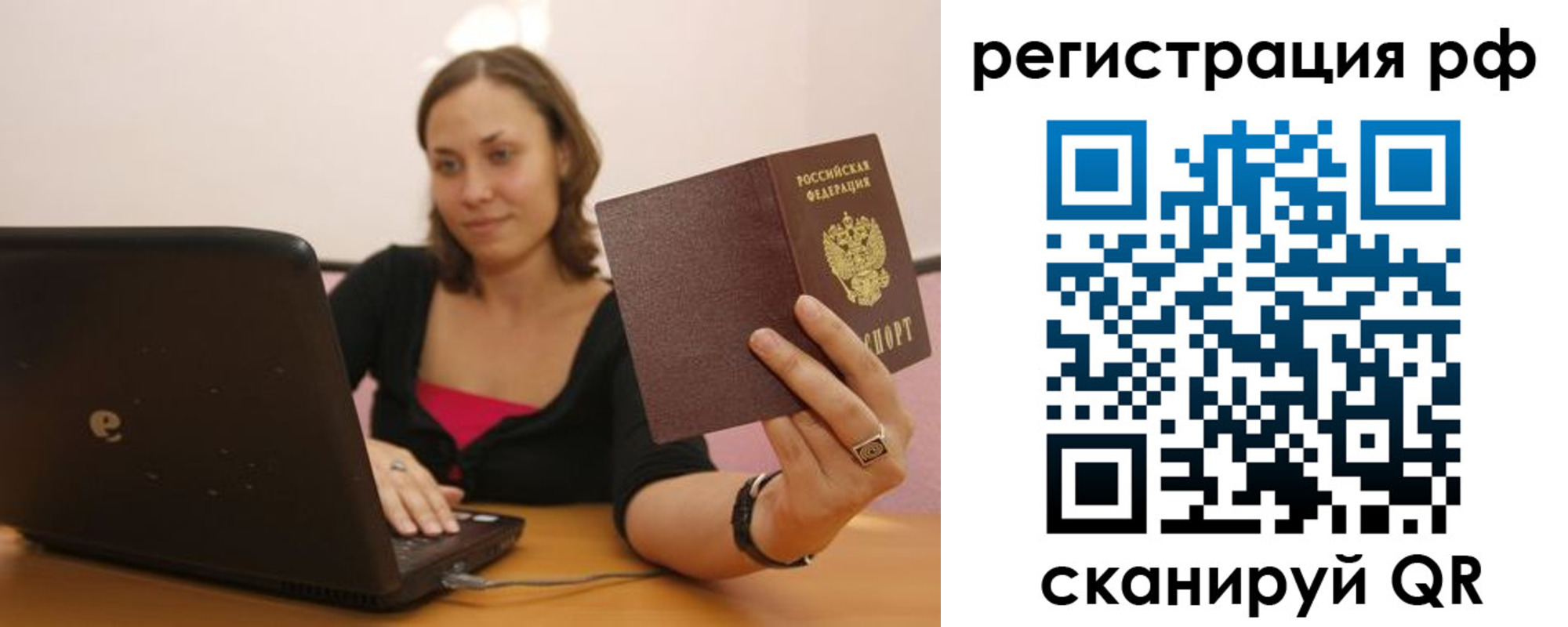 временная регистрация в квартире в Казани