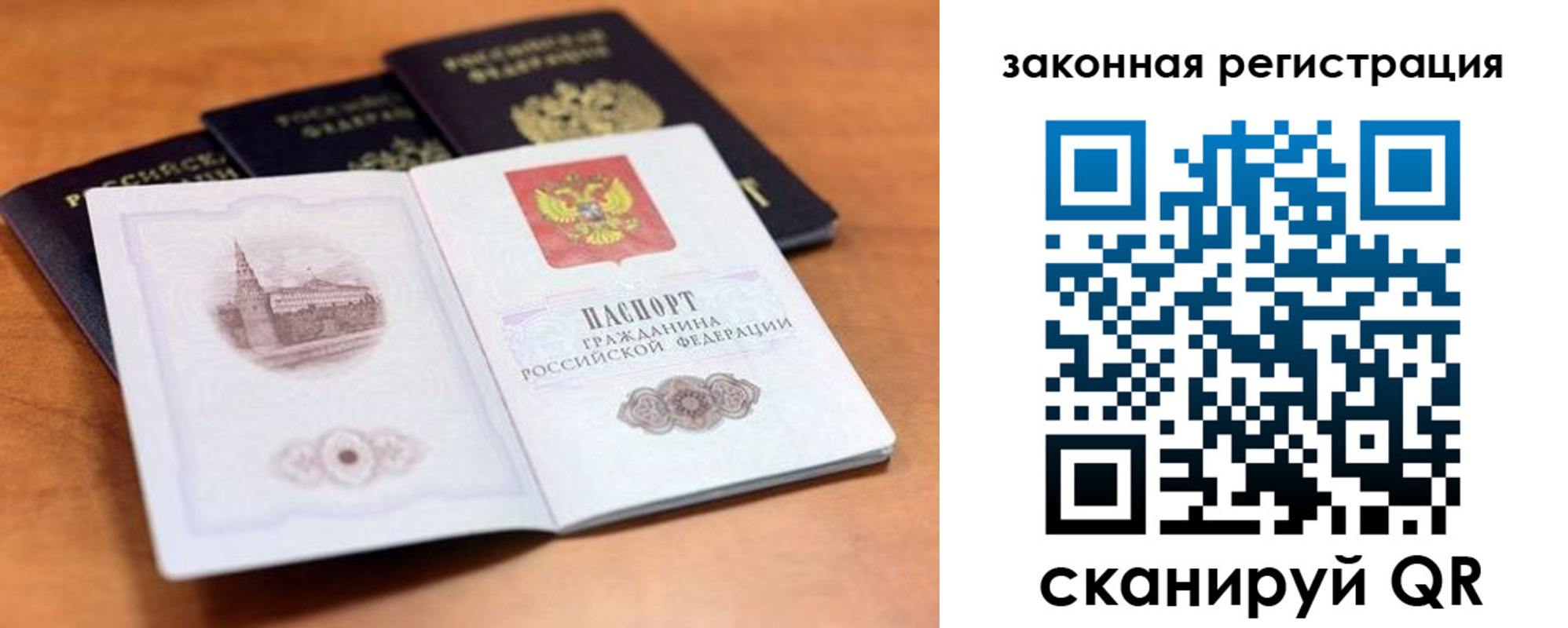 где прописаться в Казани