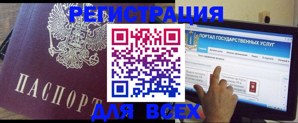 прописка для военкомата в Казани