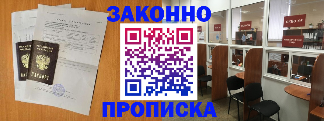 временная регистрация 2025 в Казани