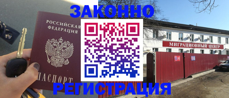 временная регистрация в Казани