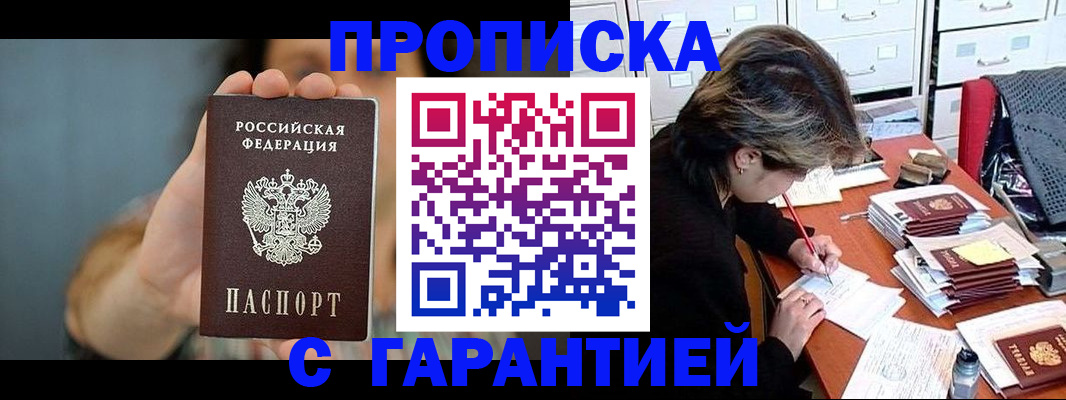 временная регистрация 2025 в Казани