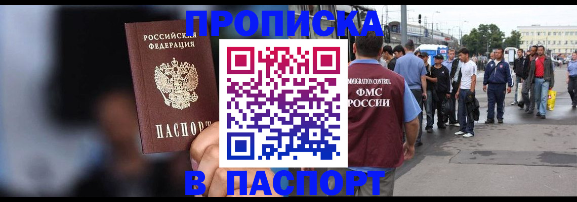 временная регистрация законно в Казани