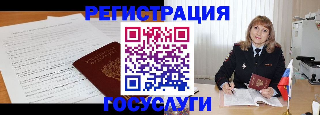 прописка для работы в Казани