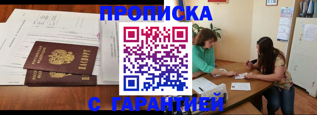 временная регистрация недорого в Казани
