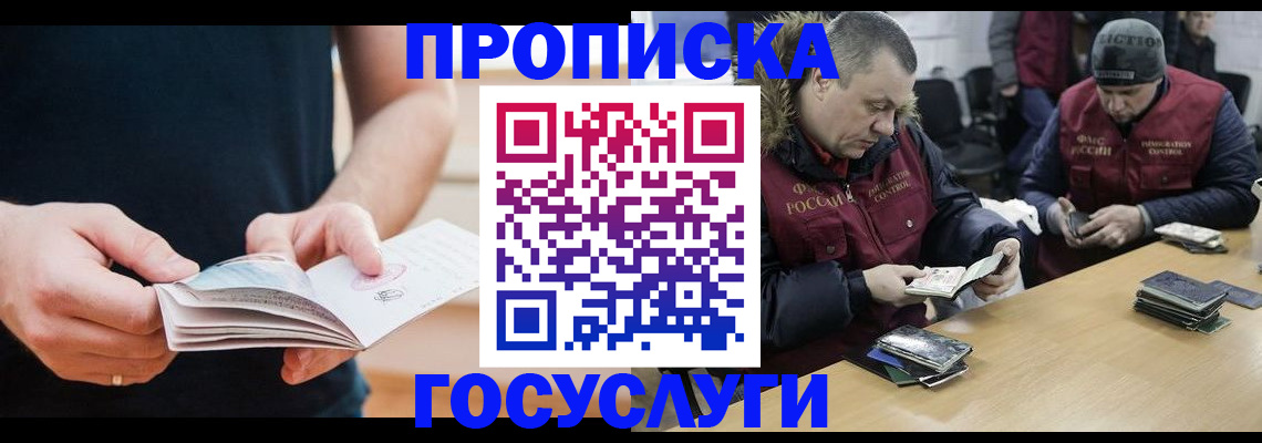 временная регистрация госуслуги в Казани