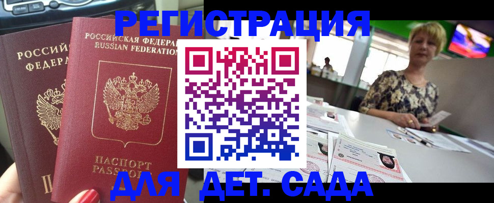прописка паспорт в Казани