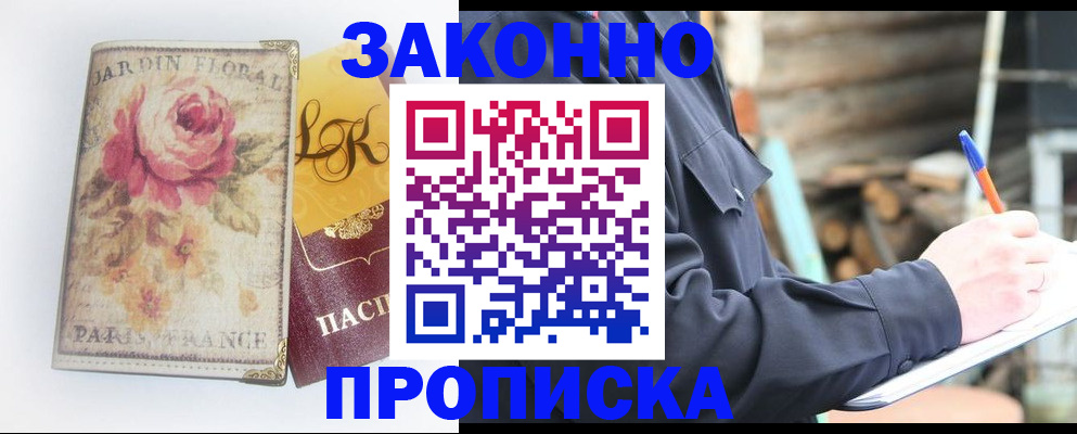 временная регистрация собственник в Казани